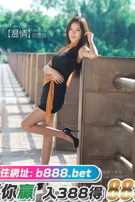 温情可爱的川大校花 [9P][潘春春 露点]